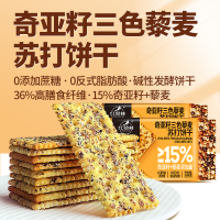红谷林(HONGGULIN) 奇亚籽三色藜麦苏打饼干208g*3袋