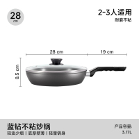 膳魔师蓝钻涂层不粘锅煎锅带盖煎锅28cm KNSC-F28