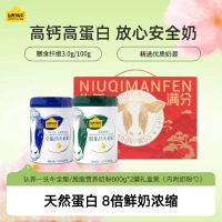 认养一头牛 全脂营养奶粉800g+脱脂营养奶粉800g-2罐