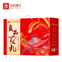 良品铺子 心仪礼1242g 坚果礼盒年货零食礼包企业员工团购福利伴手礼