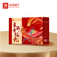 良品铺子 幸福礼1692g 坚果礼盒年货零食礼包企业员工团购福利伴手礼