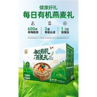 西麦 每日有机燕麦礼1350g (30日) 营养健康食品企业员工团购福利伴手礼