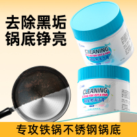 净狮 锅底黑清洁膏350g*2瓶装+4手套+2刷子