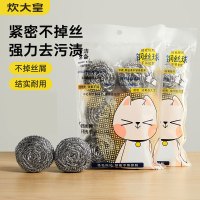 炊大皇钢丝球清洁球不锈钢6只金属清洁刷厨房锅刷不掉屑