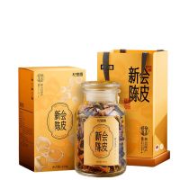 杞里香250g礼盒18年新会陈皮-金色