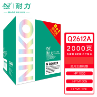 耐力N Q2612A (8+1礼盒装) 黑色硒鼓适用惠普1010/1015/1020/3050/M1005/M1319f