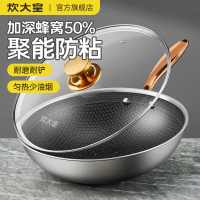 炊大皇 CG30CJ 炒锅 30cm多层钢炒菜锅 不粘锅 电磁炉燃气煤气灶明火通用锅具