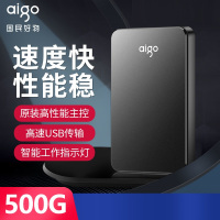 爱国者(aigo)移动硬盘 500GB USB3.0 HD809黑色 2.5英寸机械硬盘兼容Mac 电脑外接高速传输