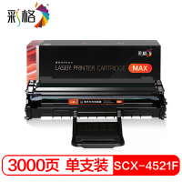 彩格MAX版硒鼓CHG-SCX-4521F黑色 适用三星SCX4321施乐3117 3124打印机墨盒4521D3碳粉盒