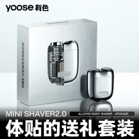 有色(yoose) MINI2.0合金剃须刀升级版(电镀银)