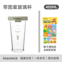 GLASSLOCK 玻璃水杯带盖GL3 060 450ml绿色