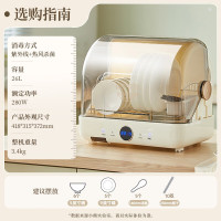 小熊(Bear)多功能消毒柜家用小型桌面台式 厨房碗筷刀架立式宝宝母婴奶瓶消毒碗柜 紫外线保洁柜 ZTD26-A28M5