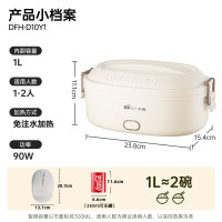 小熊(Bear)加热饭盒 电热饭盒 饭盒电加热免注水 自热饭盒上班族可加热插电加热饭菜神器1L DFH-D10Y1
