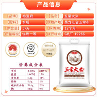 裕道府 25年新米[五常产地]匠心五常大米 10斤 东北大米 源头直发