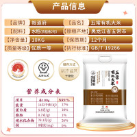 裕道府 25年新米 有机五常大米 20斤 农稻香2号 东北大米 10kg 热门商品