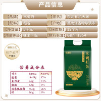 裕道府25年新米[五常产地]来碗好饭 有机东北大米 10斤 源头直发