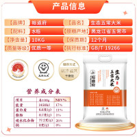裕道府 25年新米 生态五常大米 20斤 东北大米 10kg 京东自营 热门商品
