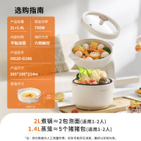 九阳(Joyoung)2L双层电煮锅电炒锅 电热锅 一体宿舍小电锅煮面锅 电炒锅小锅多功能小火锅G186