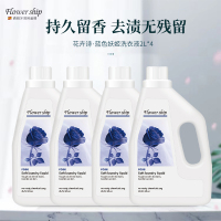 花卉诗 蓝色妖姬持久香氛洗衣液-2L*4瓶