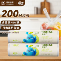 悦适 一次性食用级保鲜袋 手提背心式加厚点断式 大号100只*2卷