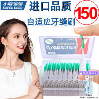 小鹿妈妈(FAWN MUM) 硅胶牙缝刷进口齿间牙刷牙缝间隙刷(0.6mm-1.8mm)多角度清洁