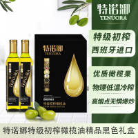特诺娜(Tenuora Olive) 西班牙原装进口特级初榨橄榄油500ML*2