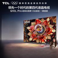 TCL 85Q10L Pro[送伸缩挂架]85英寸 极景QD-Mini LED电视 Q10L Pro