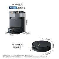 科沃斯X8PROPLUSAI扫地机器人恒压滚筒活洗洗地机器人扫拖一体自动清洗智能家用水箱版DEX56