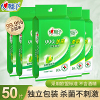 心相印消毒湿巾小包99.9%杀菌湿巾纸宝宝手口便携式独立10片装无酒精 5包