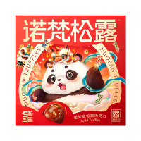 [诺梵松露]金松露248g(节庆款)新年礼物年货糖果礼包