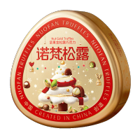[诺梵松露]600g缤纷口味坚果金松露-白金款 新年礼物年货糖果礼包