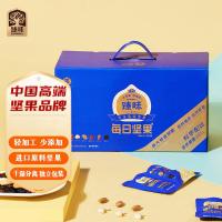 臻味 每日坚果礼盒500g/20袋 混合坚果干湿分离腰果榛子孕妇儿童零食