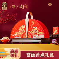 臻味上新了故宫高端坚果糕点礼盒宫廷菁点896g年货春节礼品商务送礼包