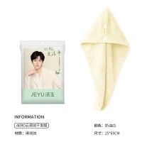 洁玉 云感绒干发帽25cm*65cm 78g 1条 奶油白