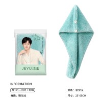 洁玉 云感绒干发帽25cm*65cm 78g 1条 碧空绿