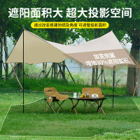 尚烤佳 银胶蝶形天幕叶息(3*4.5)LS-682