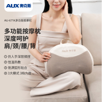 奥克斯AUX多功能按摩枕AU-671K