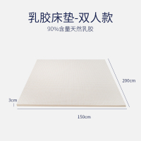 佳奥 乳胶床垫-双人款