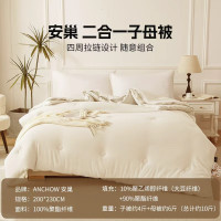 ANCHOW安巢 二合一子母被 AW10721