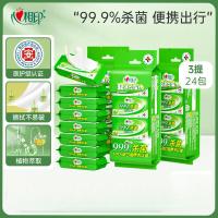 心相印卫生湿巾99.9%杀菌超迷你便携湿纸巾学生外出清洁必备湿巾8包*3提 3xXCA007