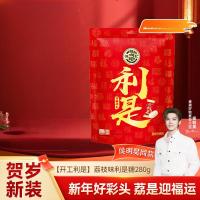 徐福记 利是糖荔枝夹心糖袋装280g