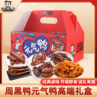 [周黑鸭]元气鸭254g