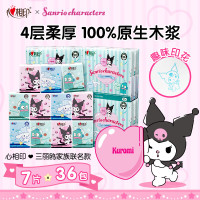 心相印手帕纸4层7片 小包便携纸巾 卫生纸三丽偶家族IP联名款3条36包 3xC2910