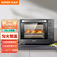 苏泊尔(SUPOR)电烤箱30L主流容量上下管统-控温 匀火恒温家用多功能K30FK6