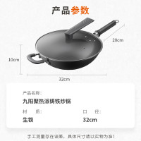 九阳(Joyoung)健康0涂层铸铁炒菜锅燃气煤气灶电磁炉通用家用中式不锈煎炒锅 CF32-C856