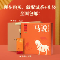 八马茶业 马说3000·武夷岩茶·大红袍-170克(8.5克×20罐)AB160