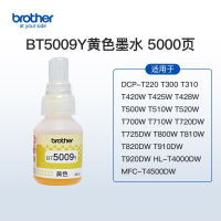 兄弟(brother) 墨水瓶 BT5009Y 5000页 (黄色)