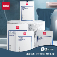 得力(deli) 14301护卡膜(透明)(100片/盒)