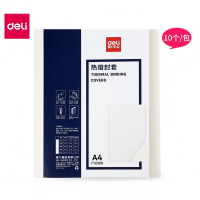 得力(deli) 3864热熔封套 白 A4/2mm 10PCS/袋(袋)