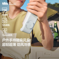 蕉下磁吸手持卡片风扇EE534 云影白